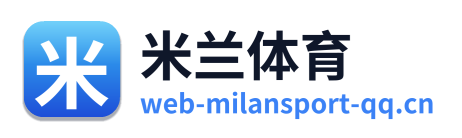 米兰体育